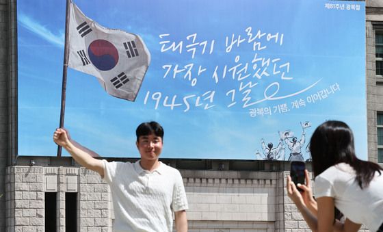 광복 81주년 맞아 새 단장한 서울꿈새김판
