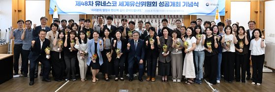 제48차 유네스코 세계유산위원회 성공개최 기념식