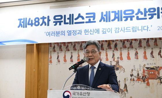 '세계유산위원회' 성료 기념 격려하는 국가유산청장