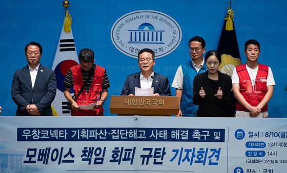 우창코넥타 집단해고 모베이스 책임 회피 규탄하는 민주 을지로위