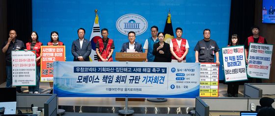 민주당 을지로위, 우창코텍타 기획파산 및 집단해고 해결 촉구 기자회견