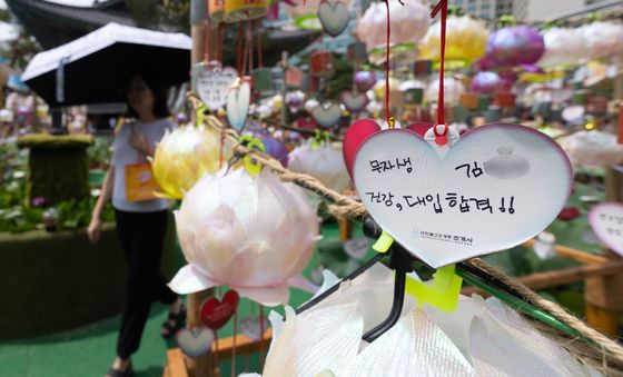 '대학 합격을 위해'