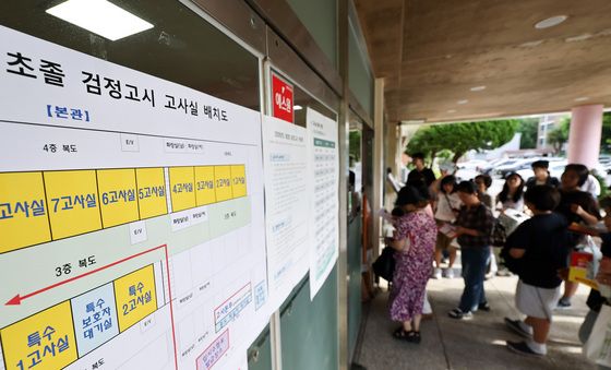 초등학력 검정고시 고사장 입장하는 수험생들