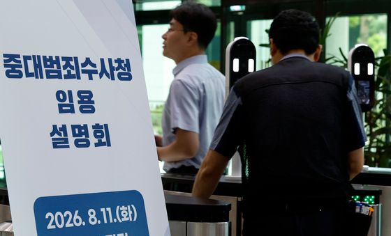 서울고검 등에서 진행된 중수청 임용 설명회