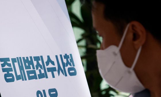 검사·수사관 대상 중대범죄수사청 임용 설명회 진행