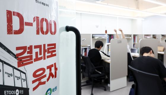 '수능까지 단 100일'