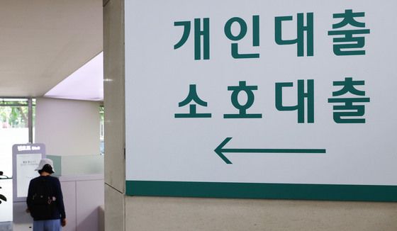 좁아진 대출 문, 주담대 경쟁 치열