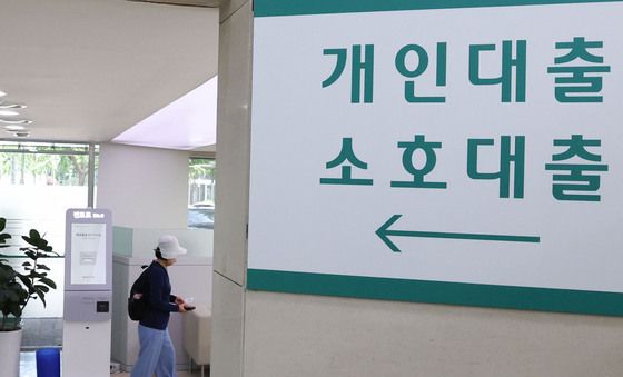 주담대 문턱 높이는 시중은행