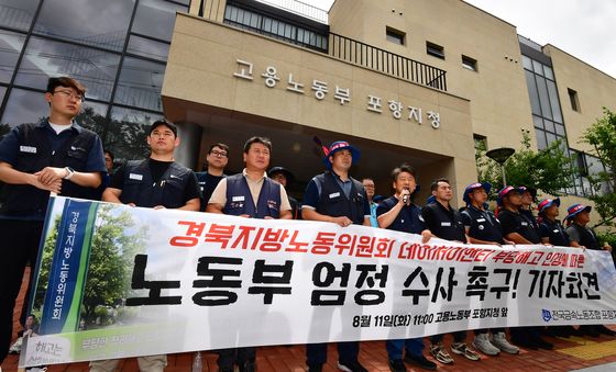 '부당해고' 엄중수사 촉구