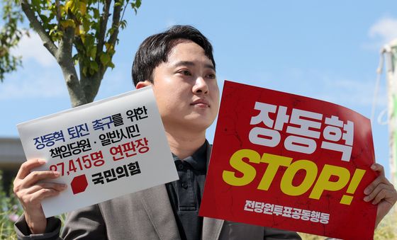 장동혁 대표 퇴진 촉구하는 국민의힘 책임당원