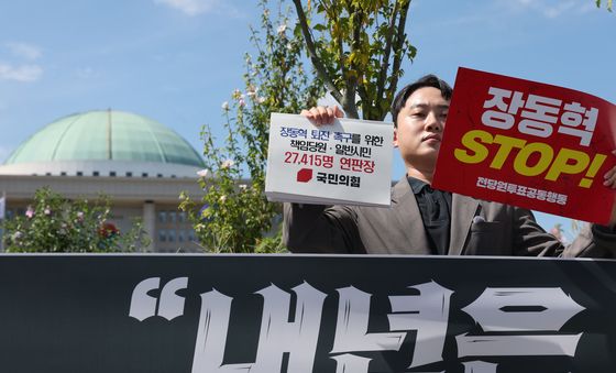 장동혁 대표 퇴진 촉구하는 국민의힘 책임당원