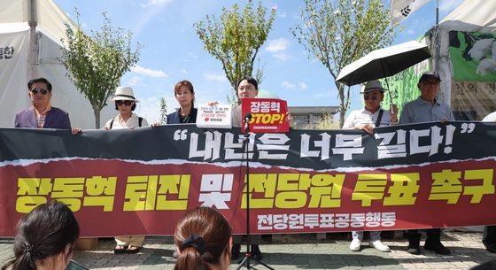 장동혁 대표 퇴진 촉구하는 국민의힘 책임당원