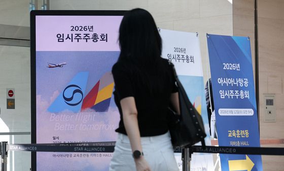임시주총 연 아시아나항공