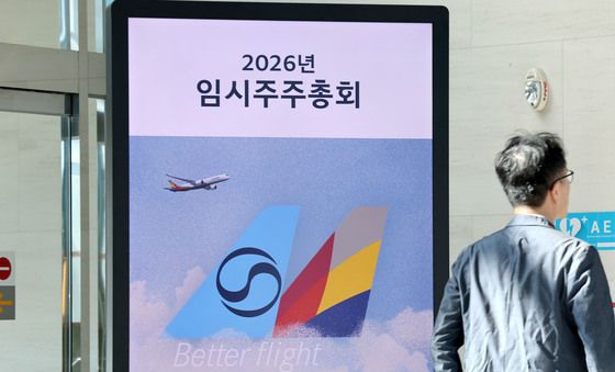아시아나, 대한항공과 합병계약 앞두고 임시주총