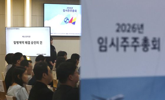 아시아나, 대한항공과 합병계약 앞두고 임시주총