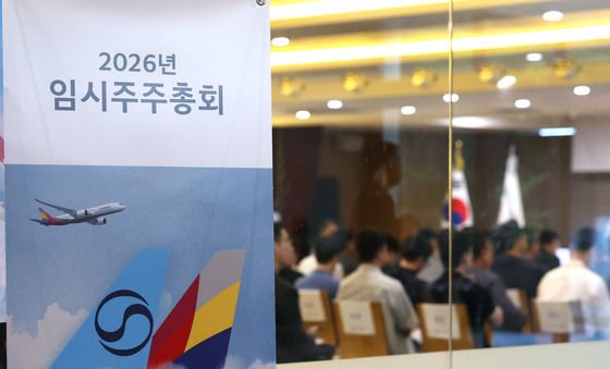 아시아나, 대한항공과 합병계약 앞두고 임시주총