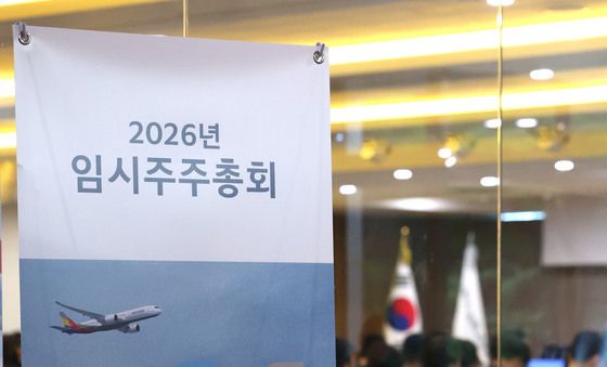 아시아나, 대한항공과 합병계약 체결 앞두고 임시주총