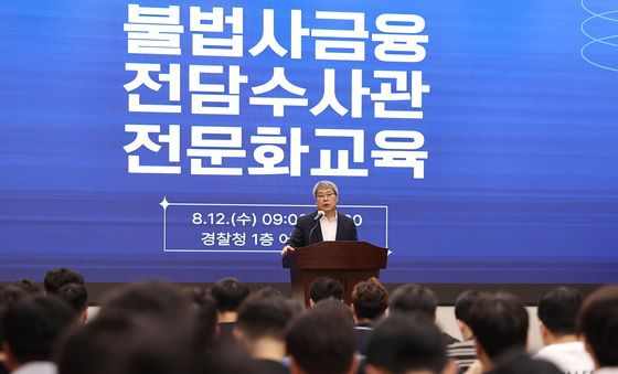 불법사금융 전담수사관 교육