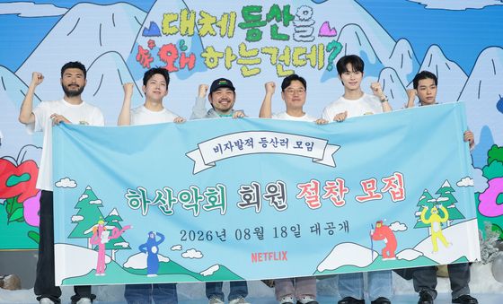 '대체 등산을 왜 하는 건데?' 파이팅