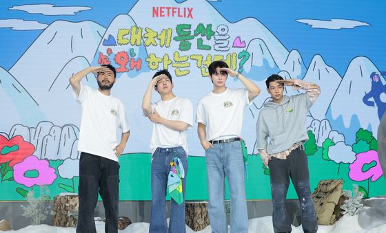 '하산학회' 카더가든 도운 이채민 타잔