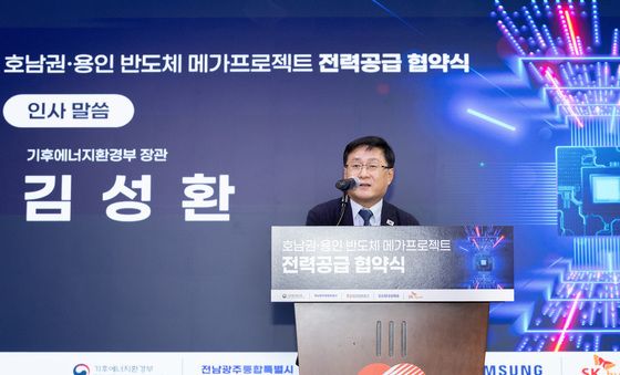 인사말 하는 김성환 장관