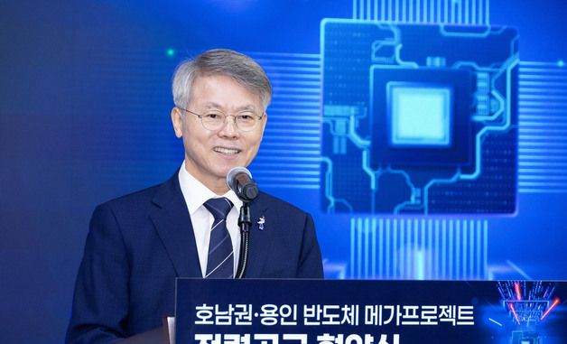 호남권.용인 반도체 전력공급 협약식