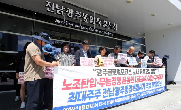 '광주글로벌모터스 특별시가 해결 나서라'