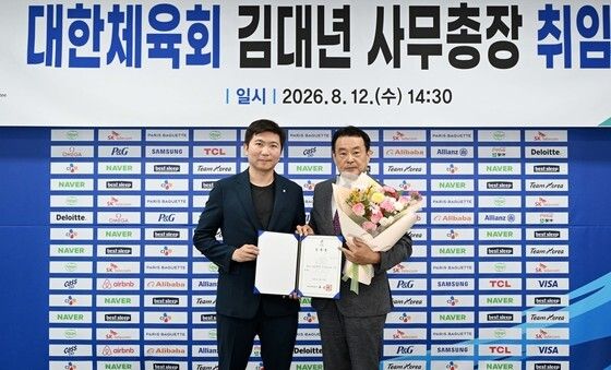 김대년 대한체육회 신임 사무총장 취임