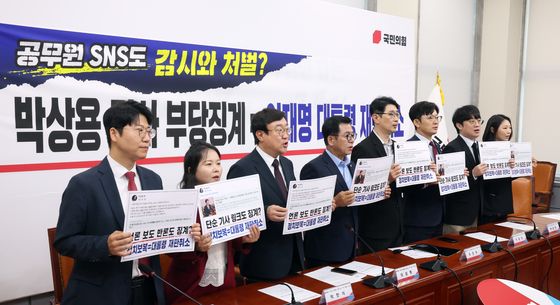 구호 외치는 국민의힘 이재명 대통령 재판취소 저지특위