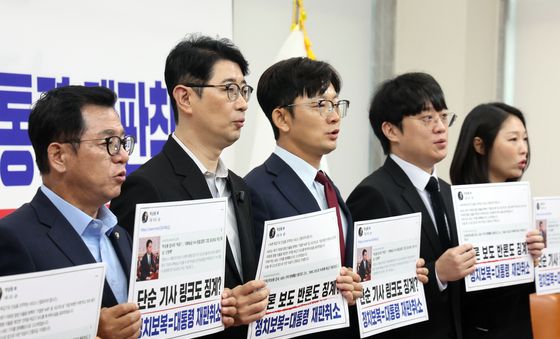 구호 외치는 국민의힘 이재명 대통령 재판취소 저지특위