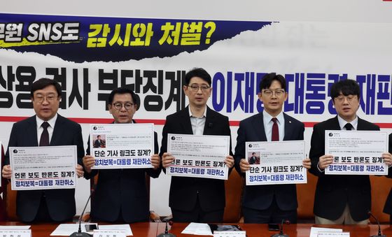 구호 외치는 국민의힘 이재명 대통령 재판취소 저지특위