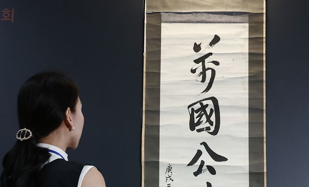 광복절 앞두고 공개된 안중근 의사 유묵 '만국공법불여대포'