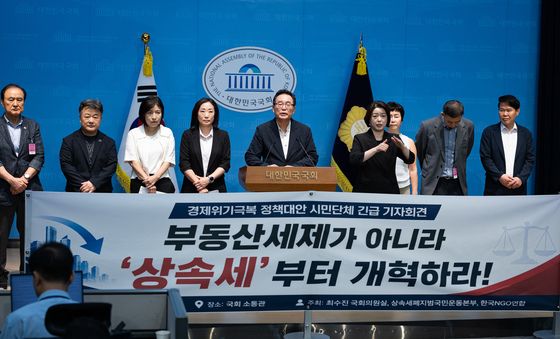 시민단체, 부동산세제가 아니라 '상속세'부터 개혁해야