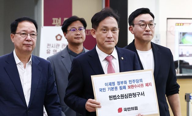 보완수사권 폐지 형소법 개정안 헌법소원심판 청구하는 野