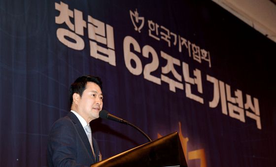 한국기자협회 창립 기념식 축사하는 장동혁 대표