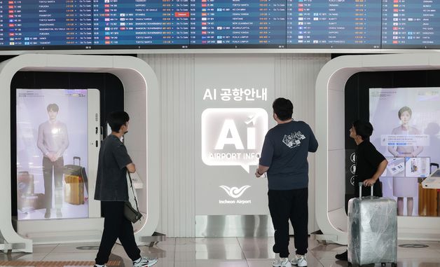 인천공항, 개항 25년 만에 세계 국제선 여객 1위