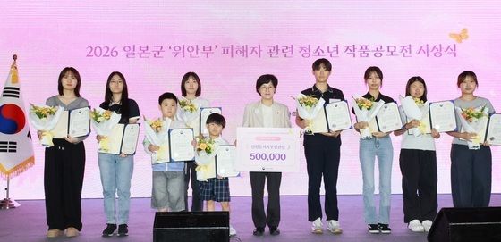 일본군'위안부' 피해자 기림의 날 기념식