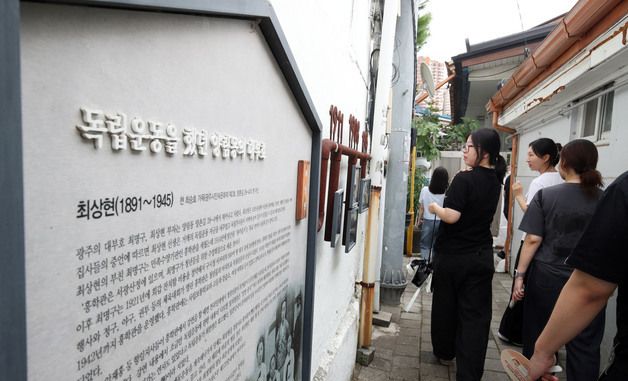 \'양림동 역사문화마을 탐방하러\'