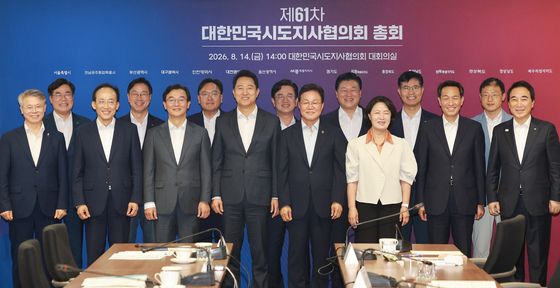 '제61차 대한민국시도지사협의회 총회'