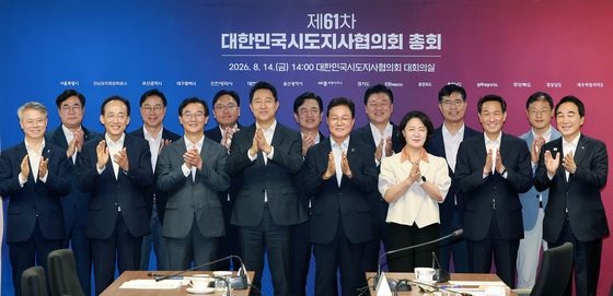 '제61차 대한민국시도지사협의회 총회'