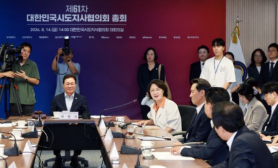 대한민국시도지사협의회 정기총회 참석한 추미애 도지사