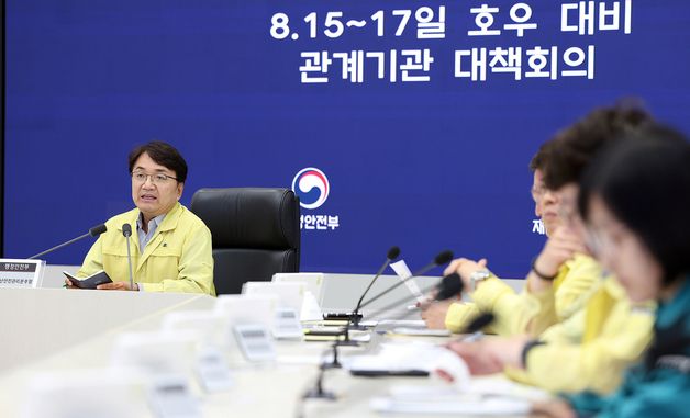 김광용 재난안전관리본부장, 호우 대비 관계기관 대책회의 주재