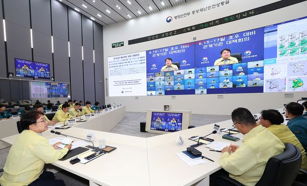김광용 재난안전관리본부장, 호우 대비 관계기관 대책회의 주재