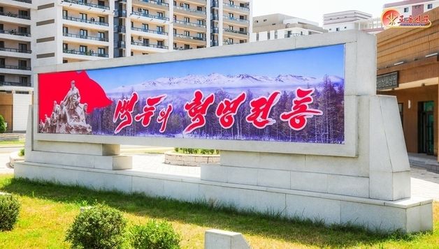 '명절의 환희'…조국해방 81주년 맞은 평양