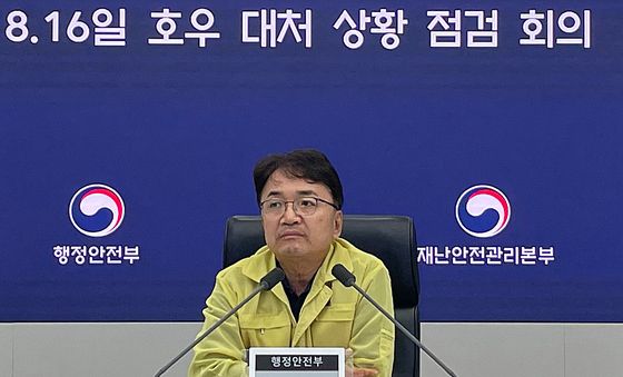 김광용 재난안전관리본부장, 호우 대처 상황 점검회의 주재
