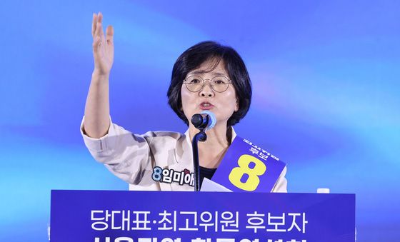 정견 발표하는 임미애