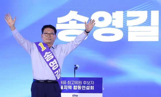 당원들에게 인사하는 송영길