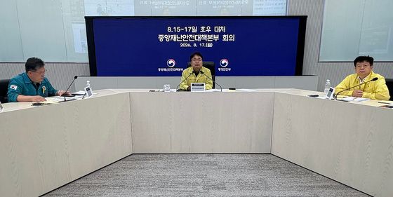 호우 대처 중앙재난안전대책본부 회의