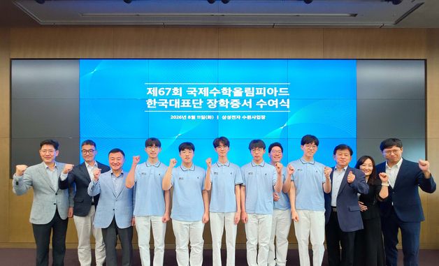 삼성, 국제올림피아드 수상자에게 장학금 수여