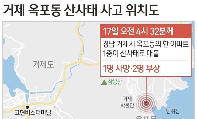 [그래픽] 거제 옥포동 산사태 사고 위치도